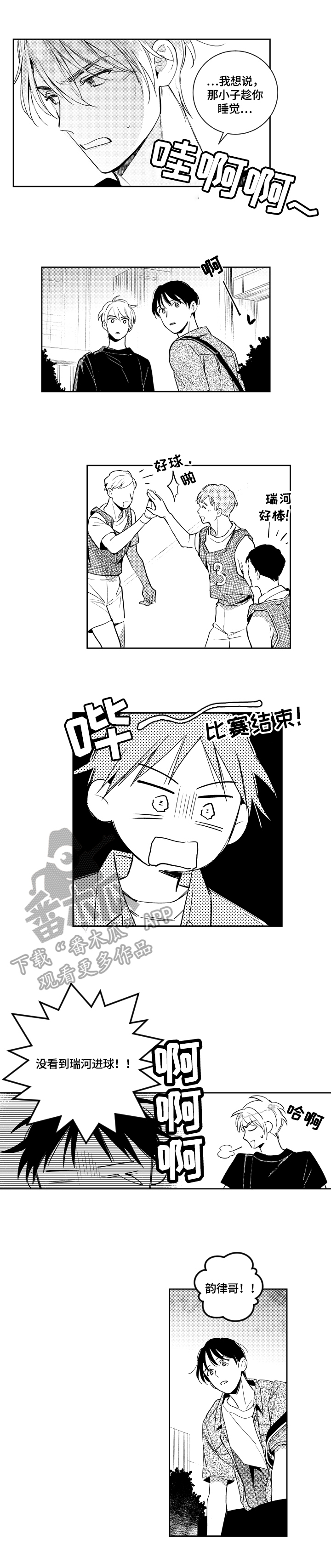 第70话 第3页