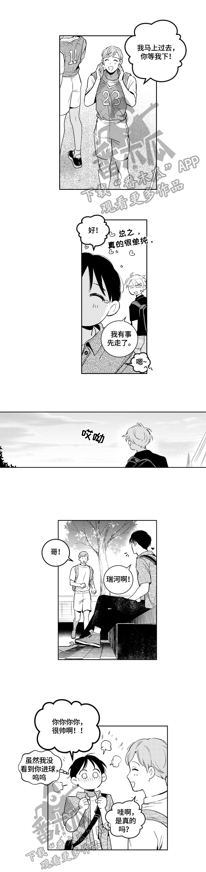 第70话 第4页