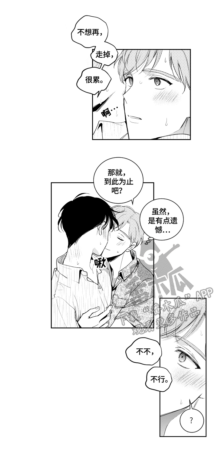 第68话 第5页