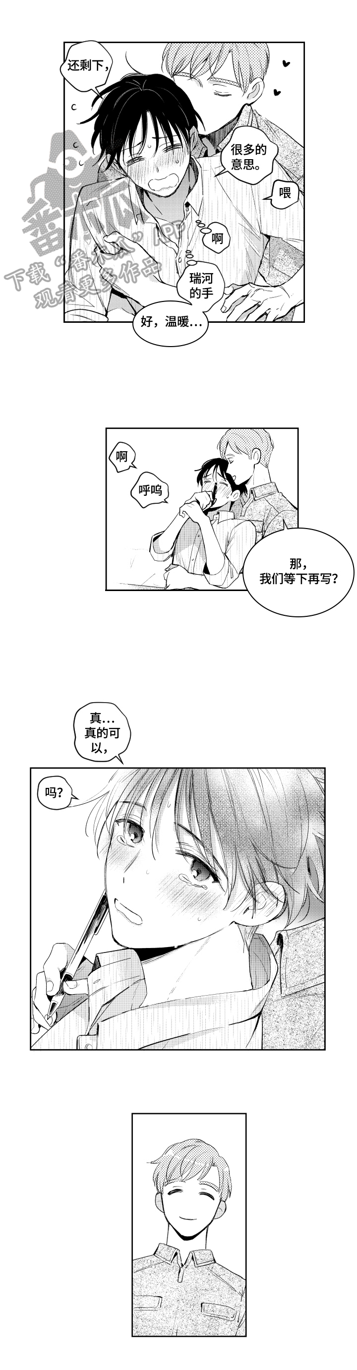 第68话 第3页