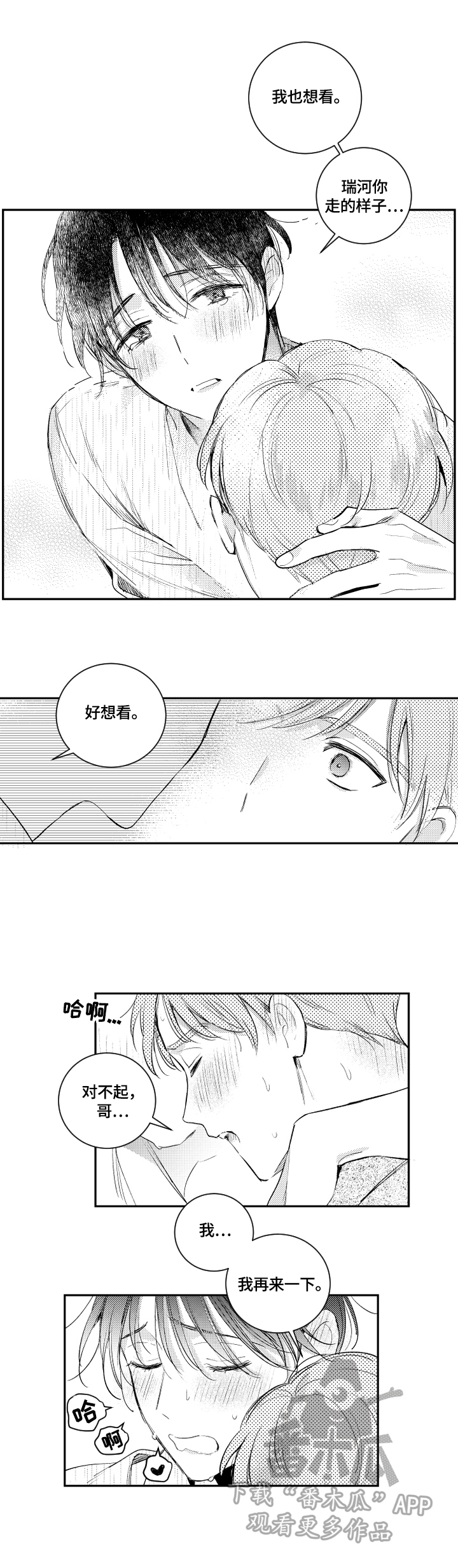 第68话 第6页