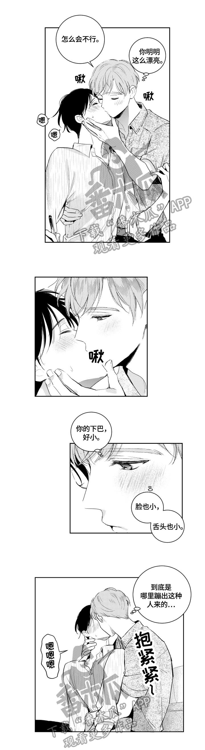 第68话 第4页