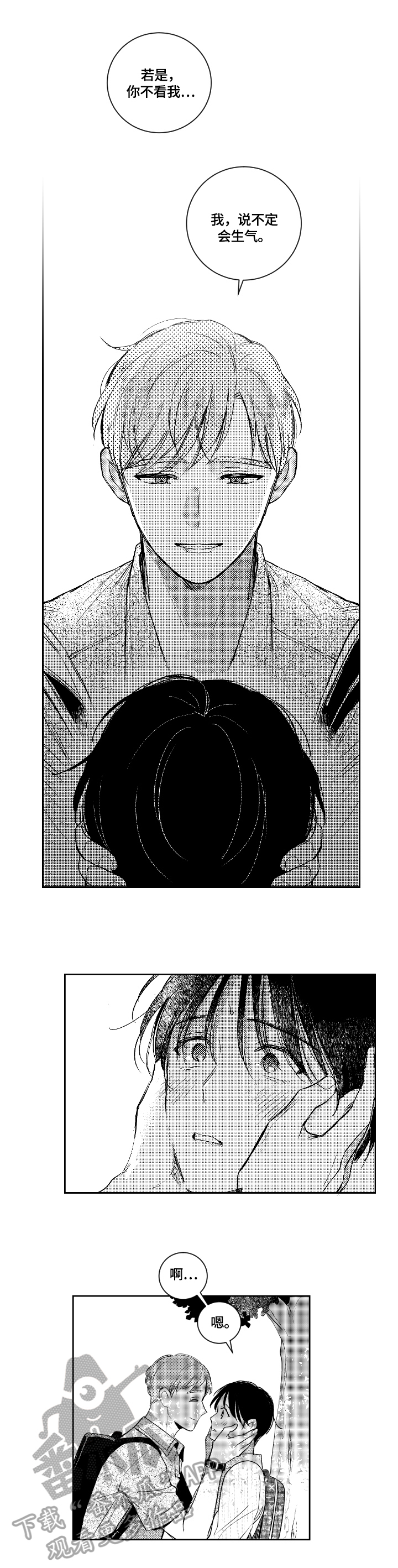 第66话 第2页