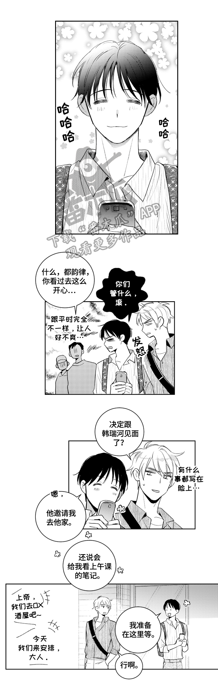 第66话 第5页