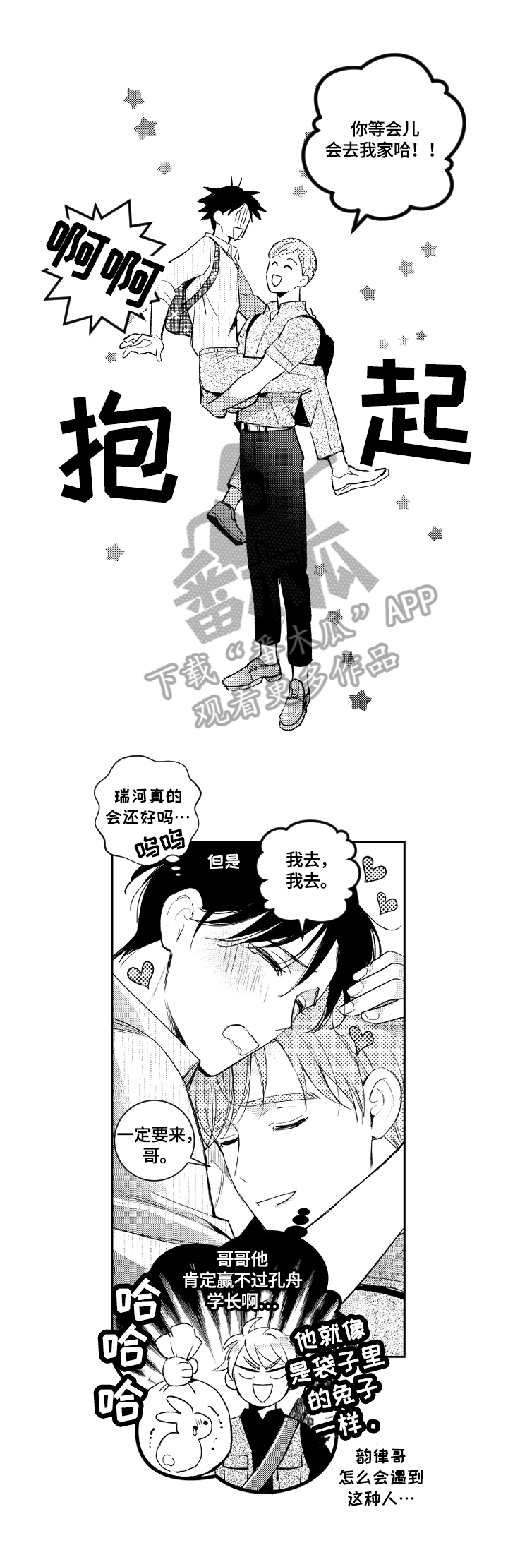 第66话 第4页