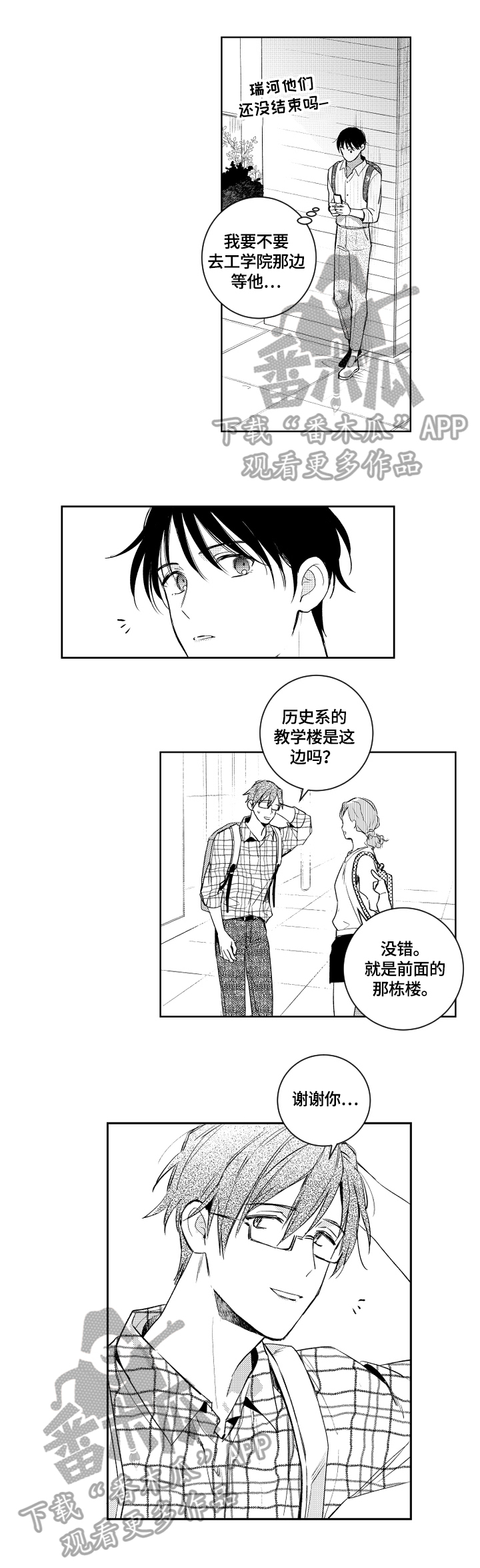 第66话 第6页