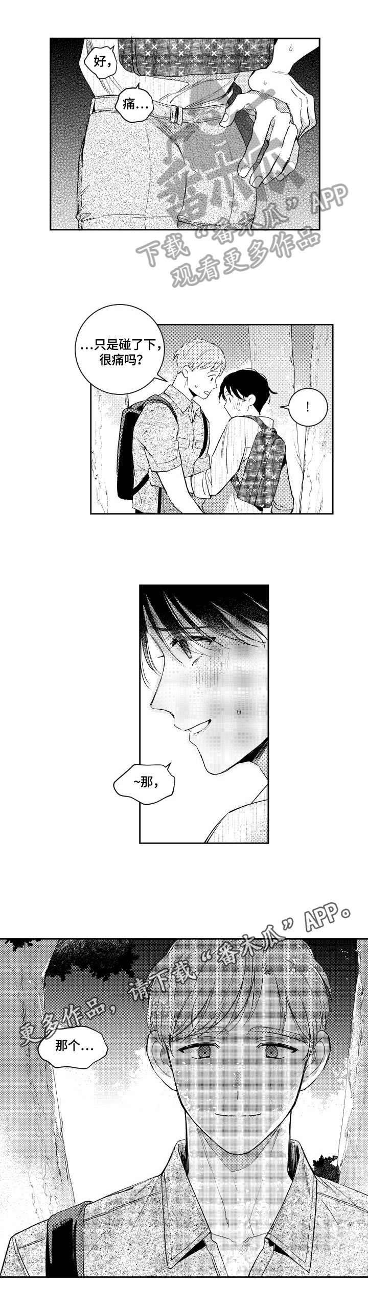 第65话 第6页