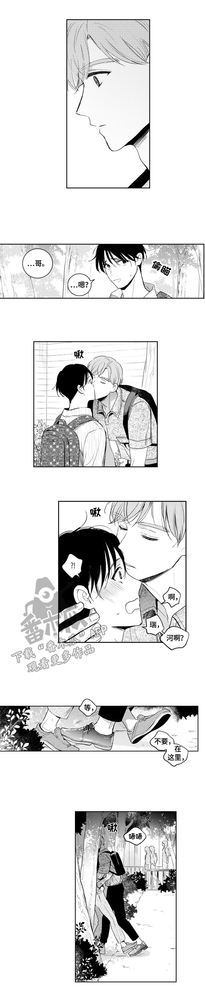 第65话 第5页
