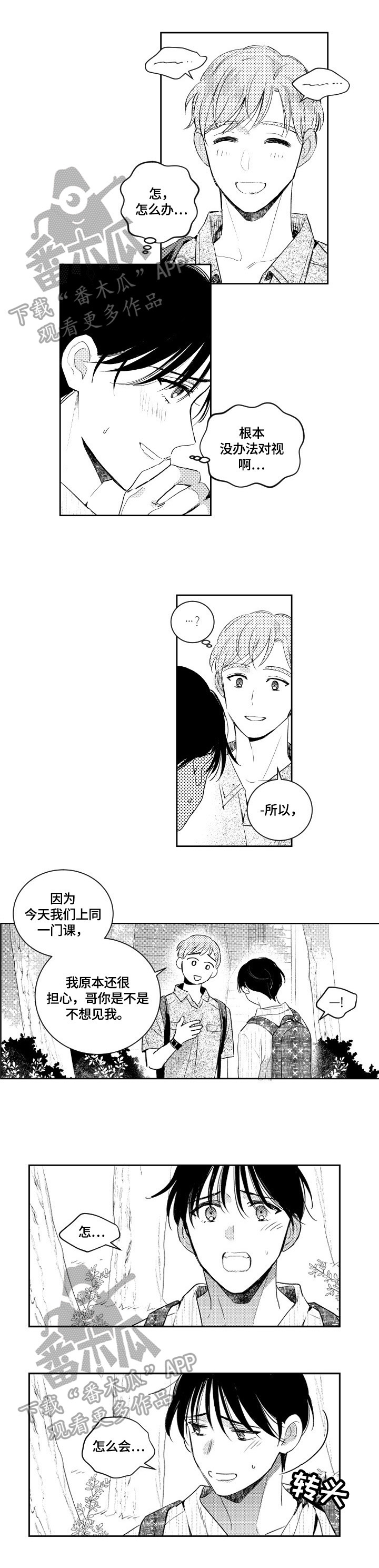 第65话 第4页