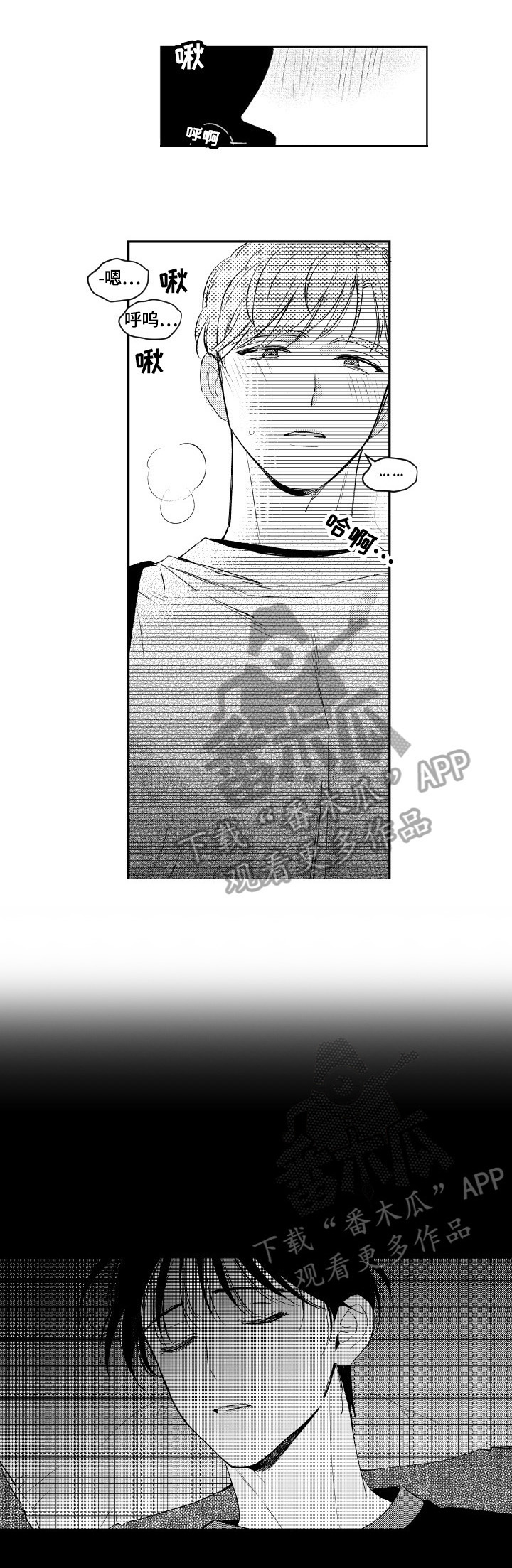 第61话 第2页