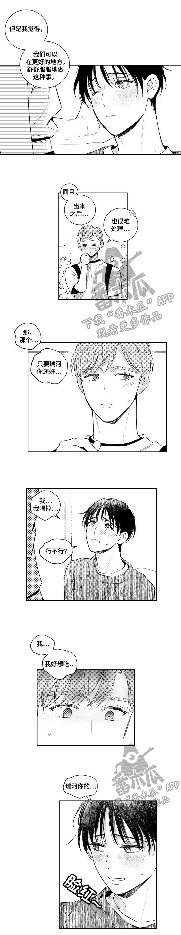 第61话 第4页