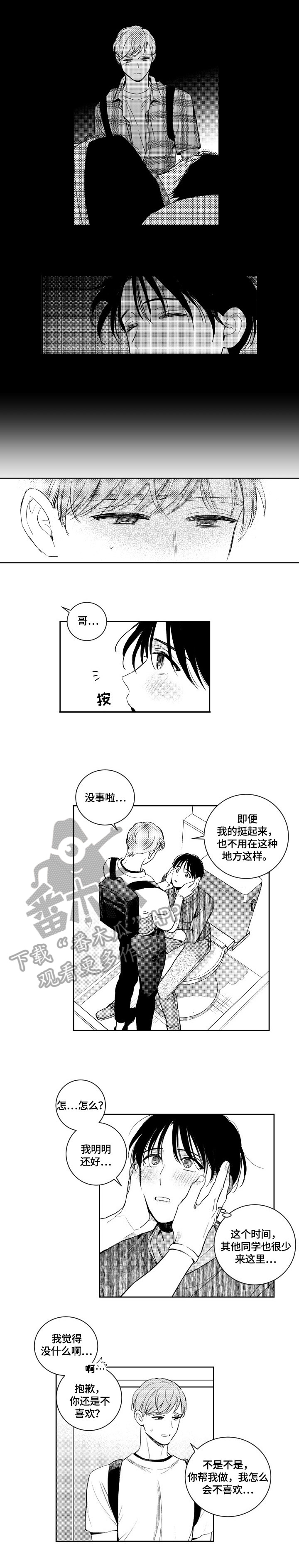 第61话 第3页