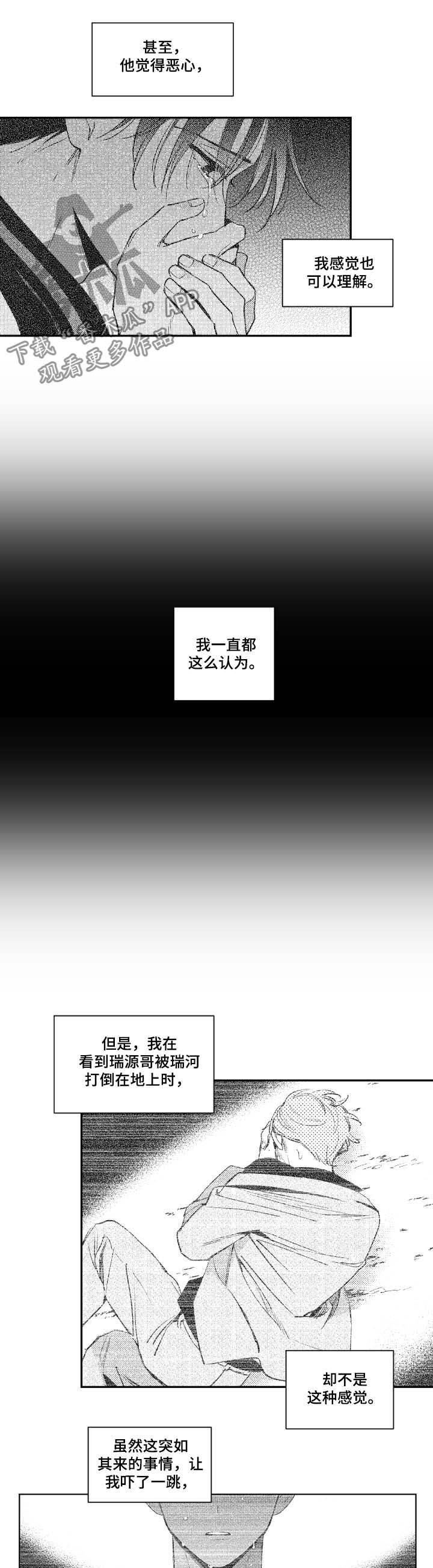 第55话6