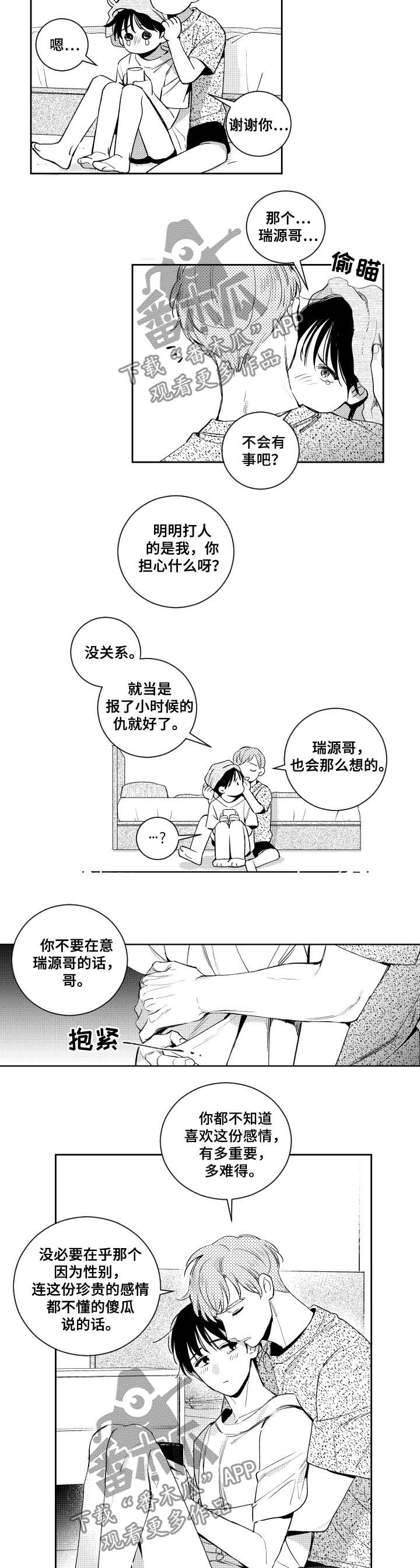 第55话4