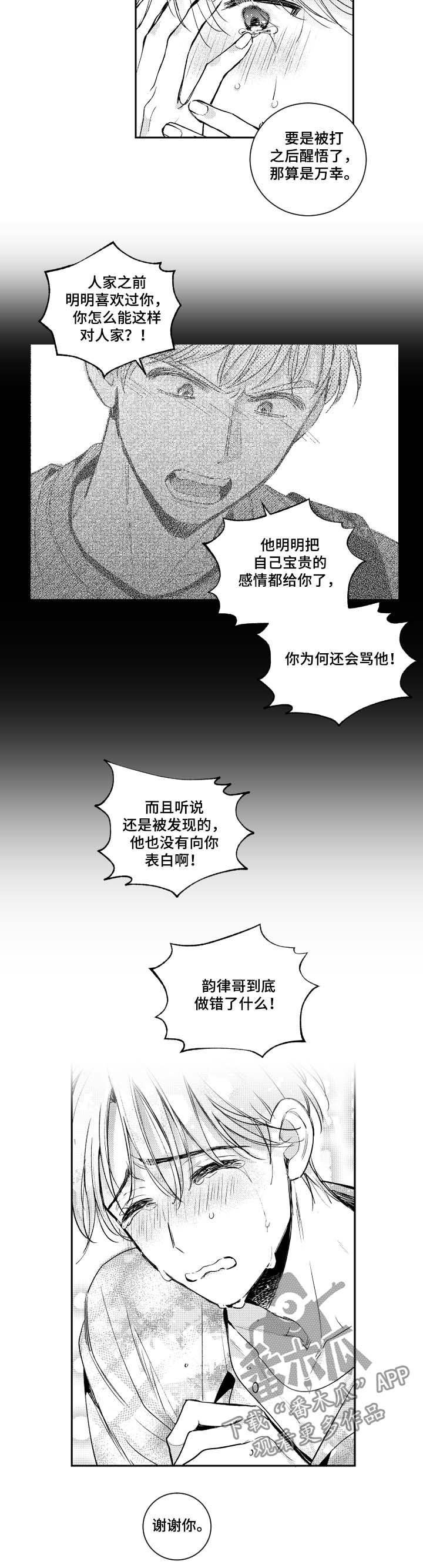 第55话2