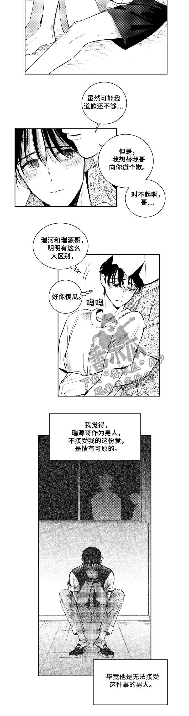 第55话5