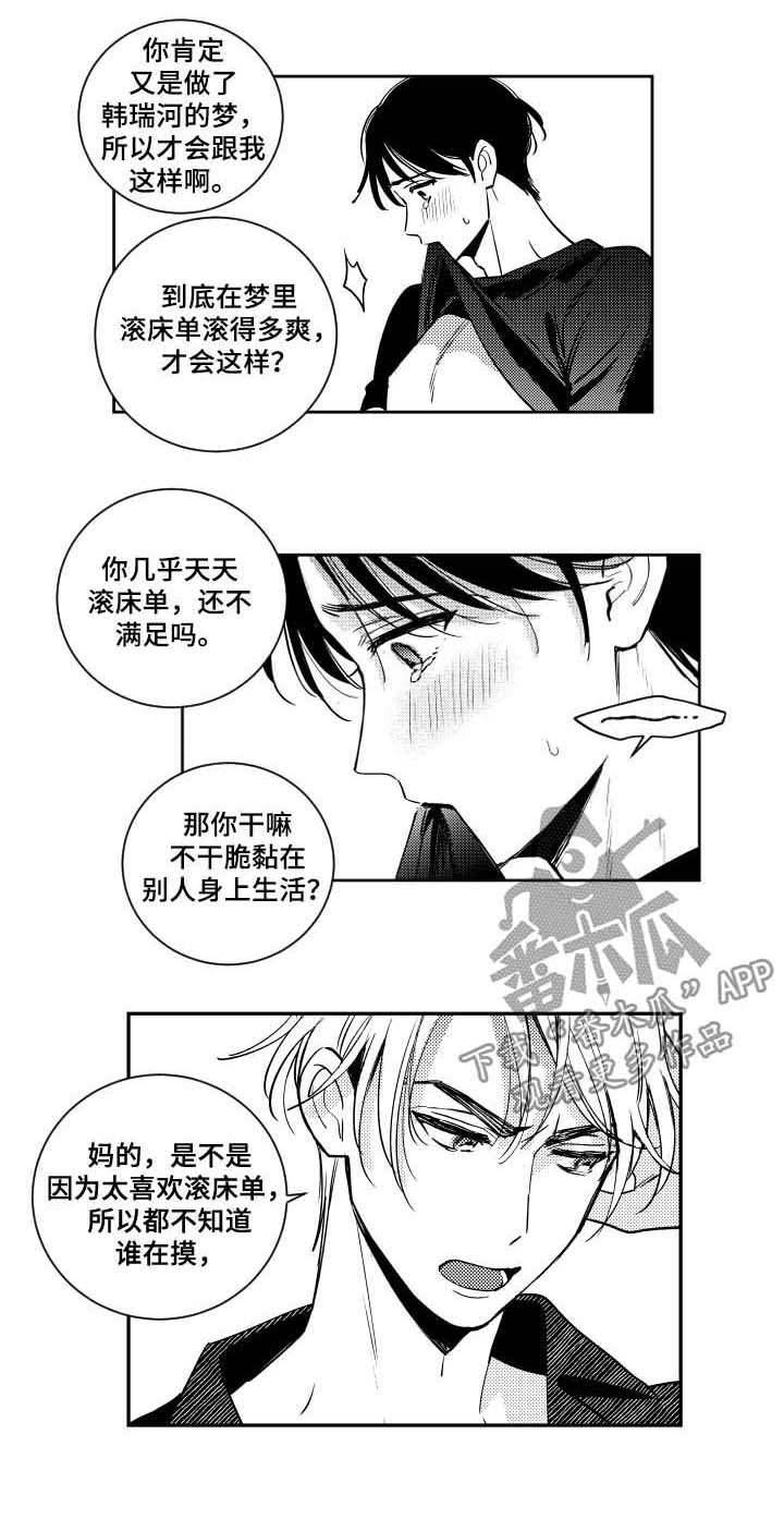 第48话 第2页