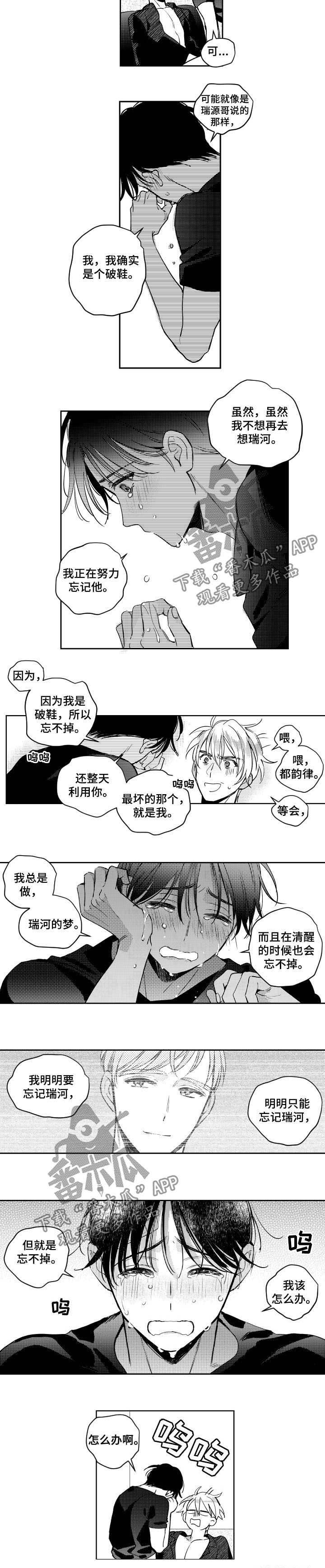 第48话 第4页