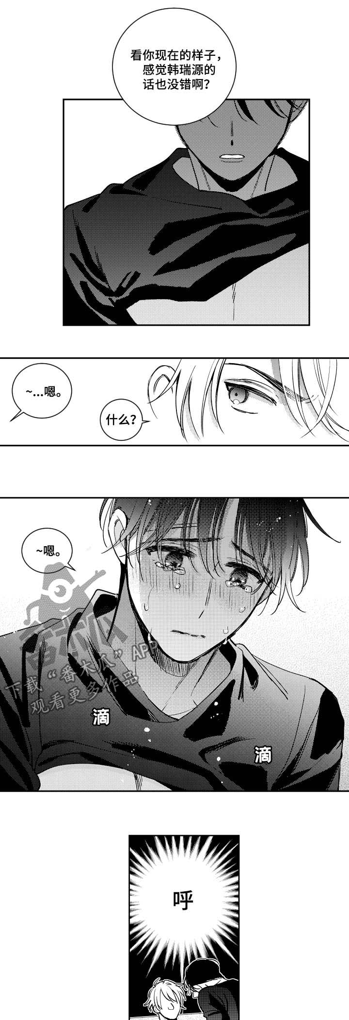 第48话 第3页