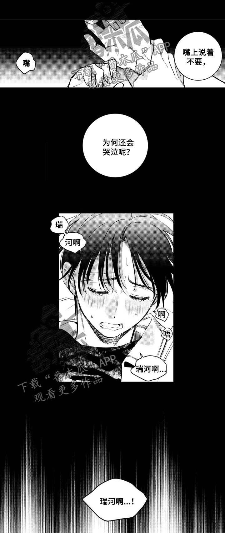 第46话 第2页