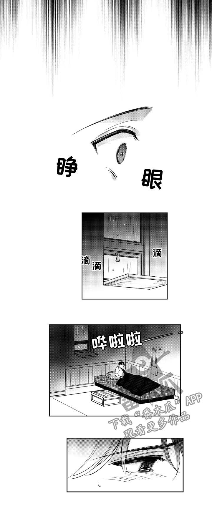 第46话 第3页