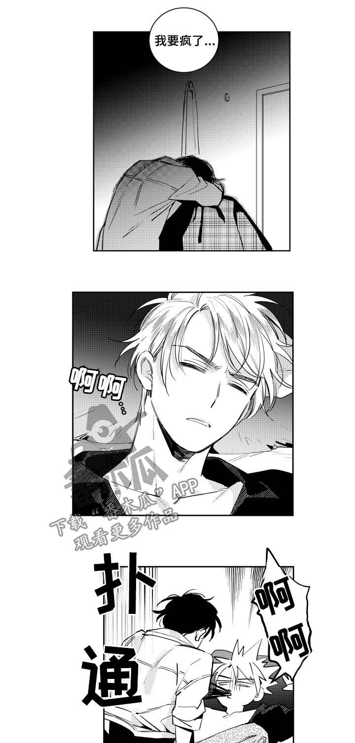 第46话 第4页