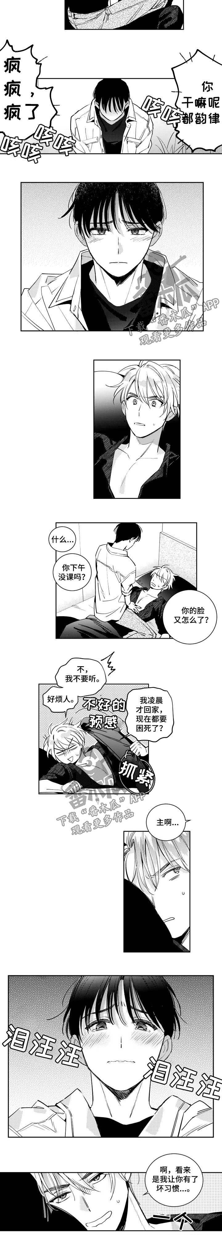 第46话 第5页