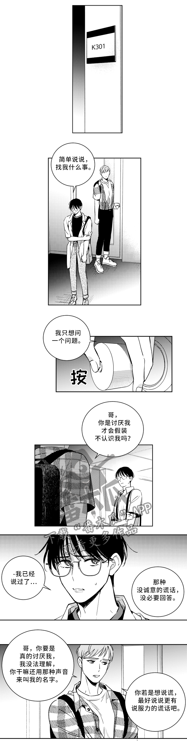 第40话1