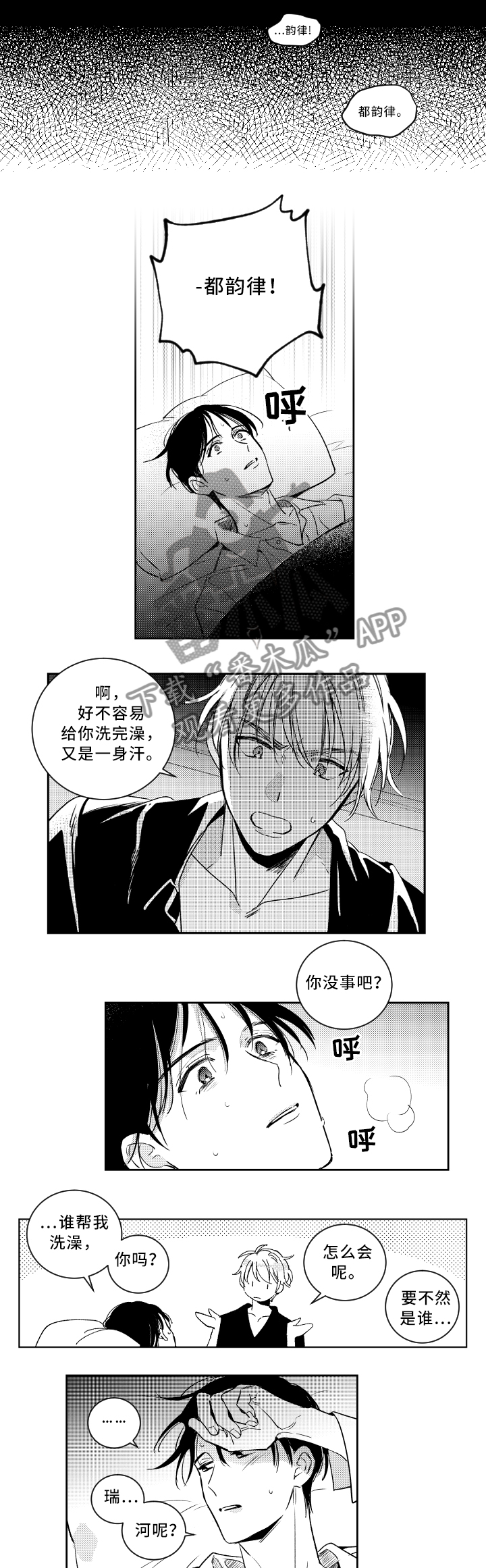 第37话 第5页
