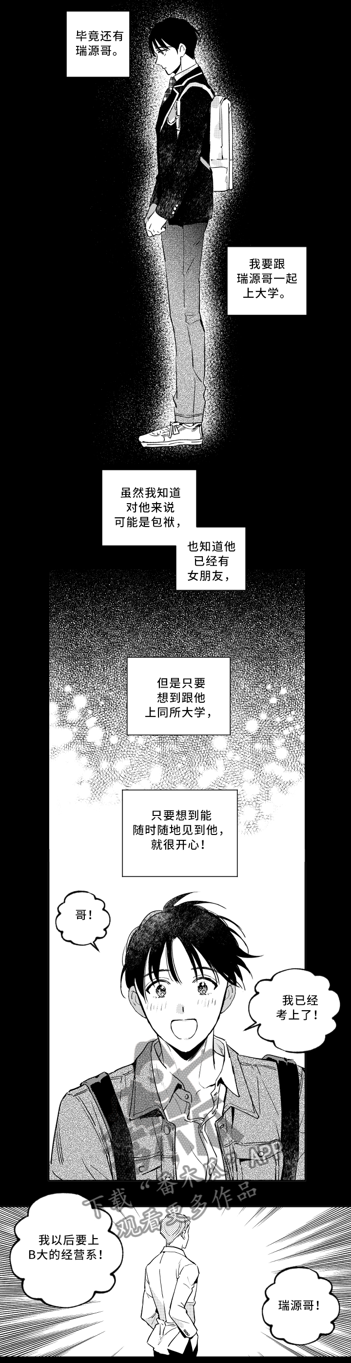 第37话 第3页
