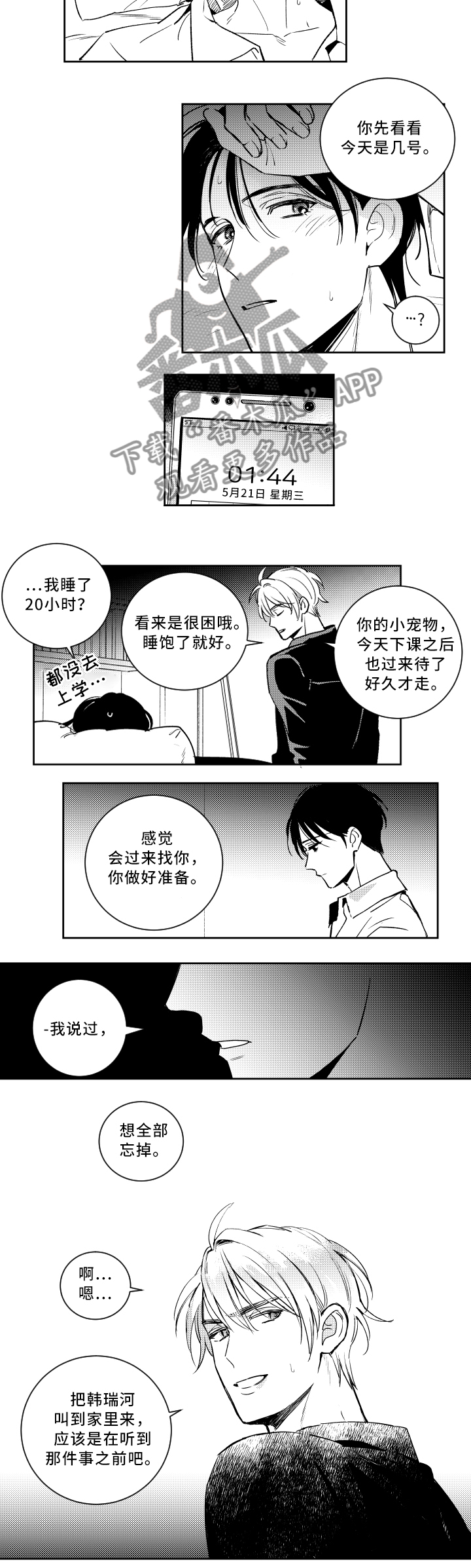 第37话 第6页