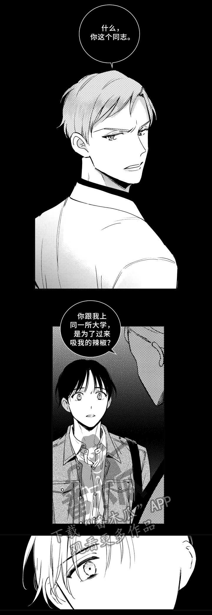 第37话 第4页