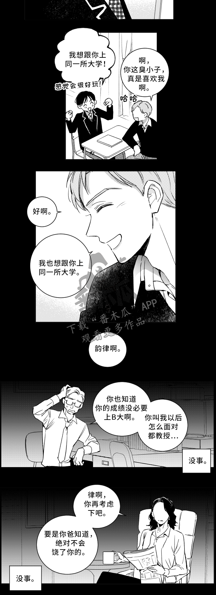 第37话 第2页