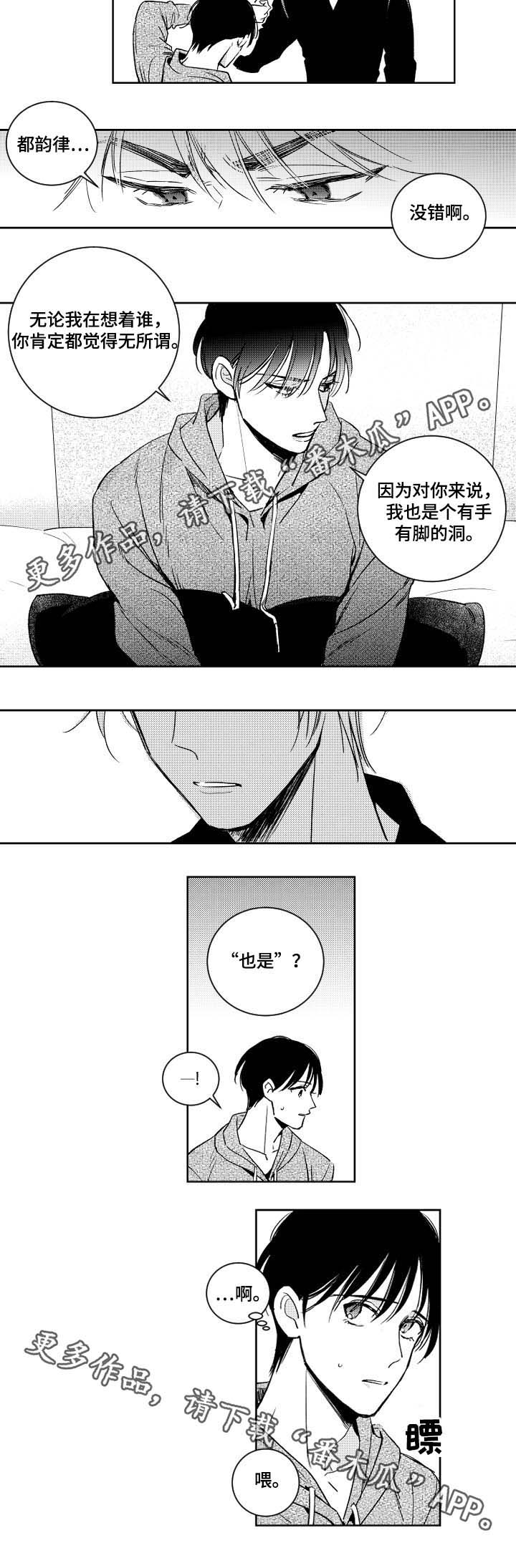 第35话 第4页