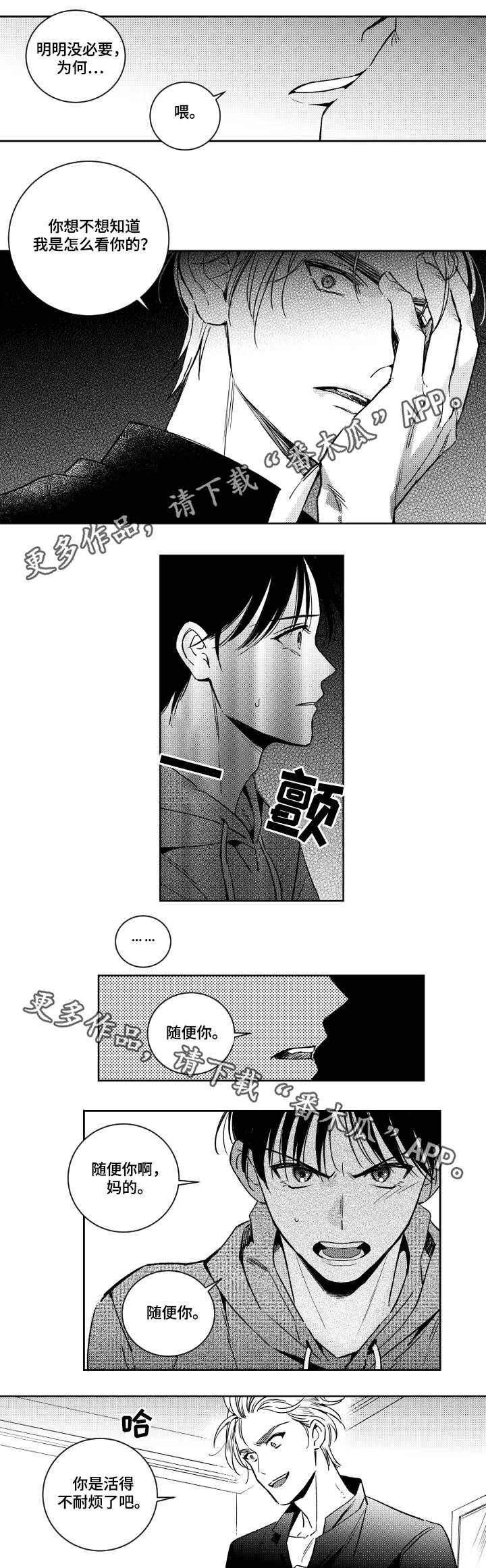 第35话 第7页