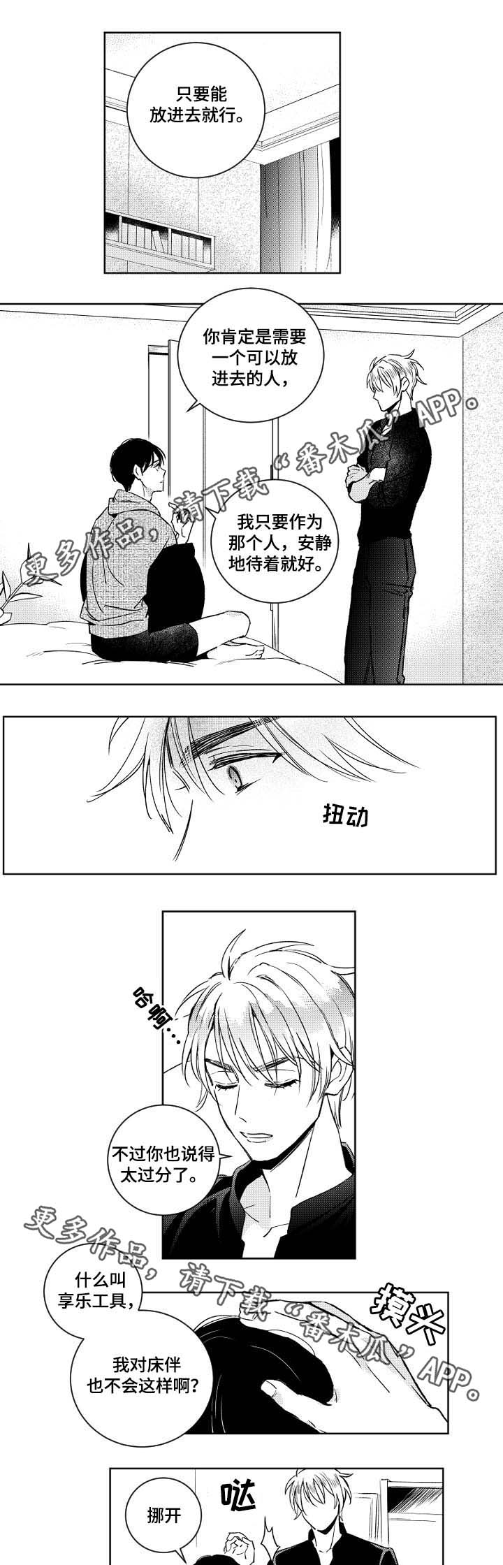 第35话 第3页