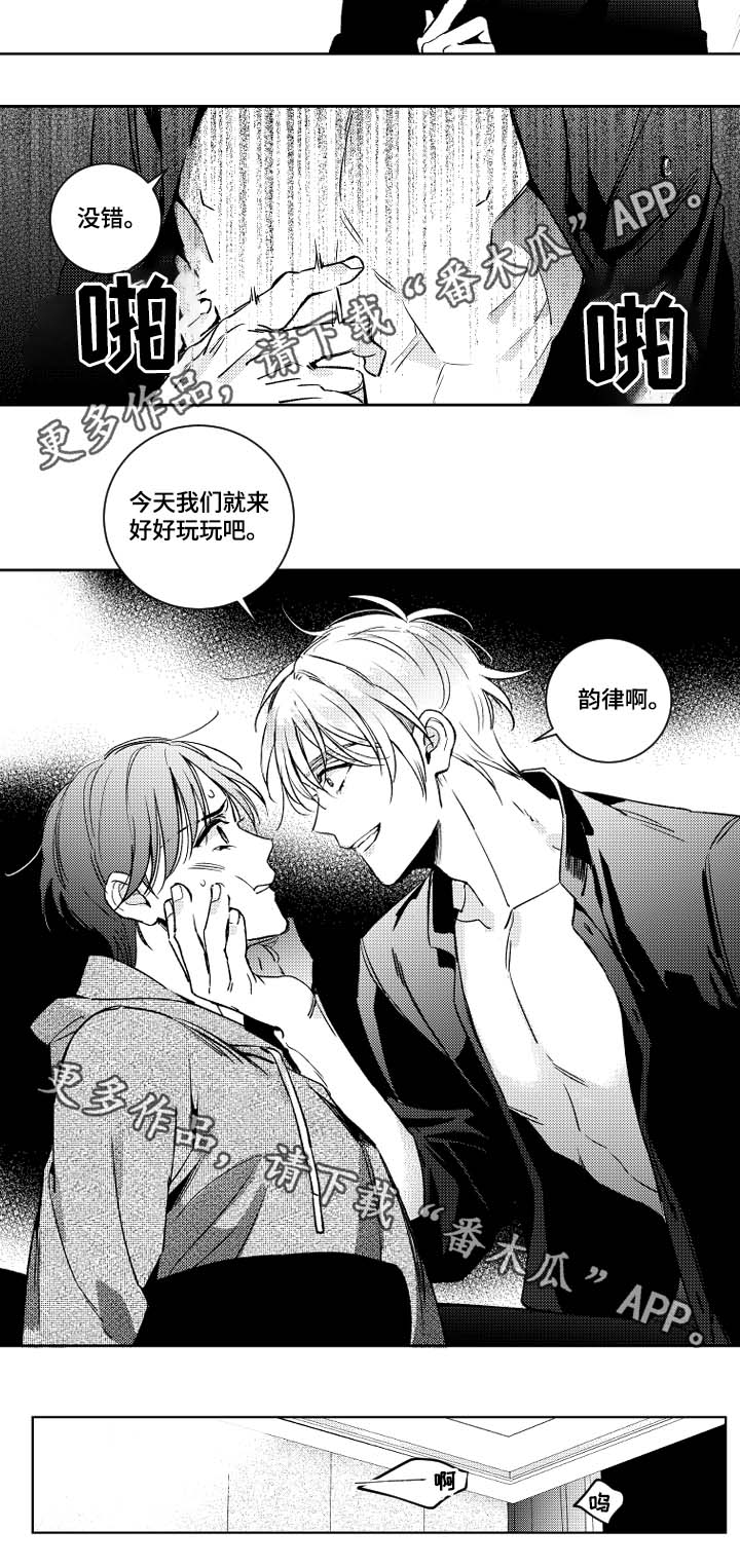 第35话 第8页