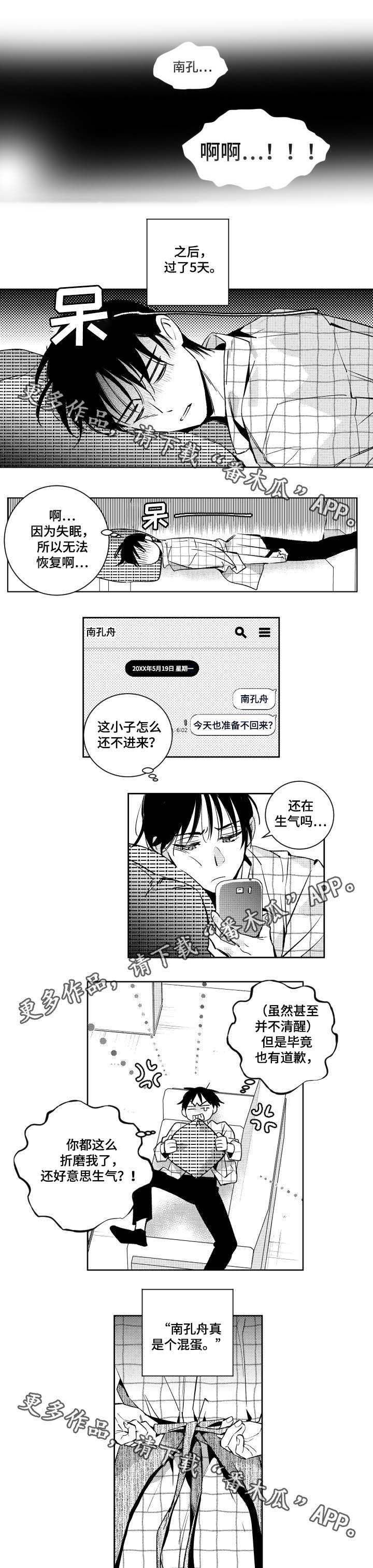 第35话 第9页