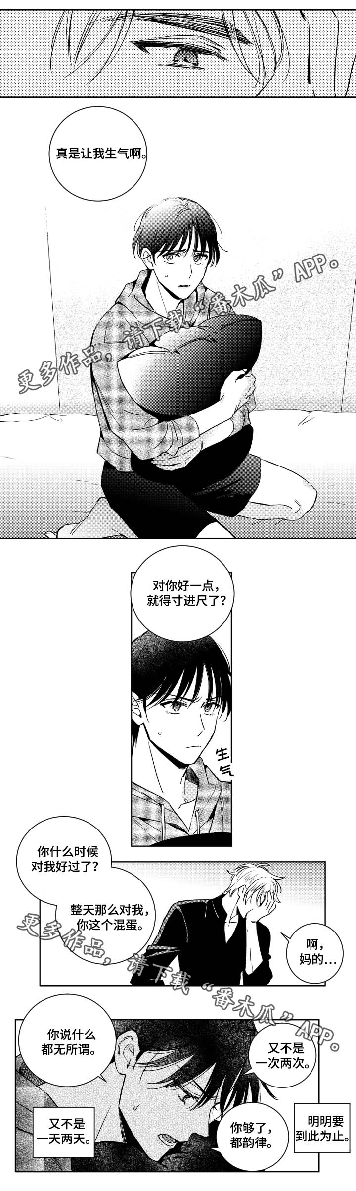 第35话 第6页