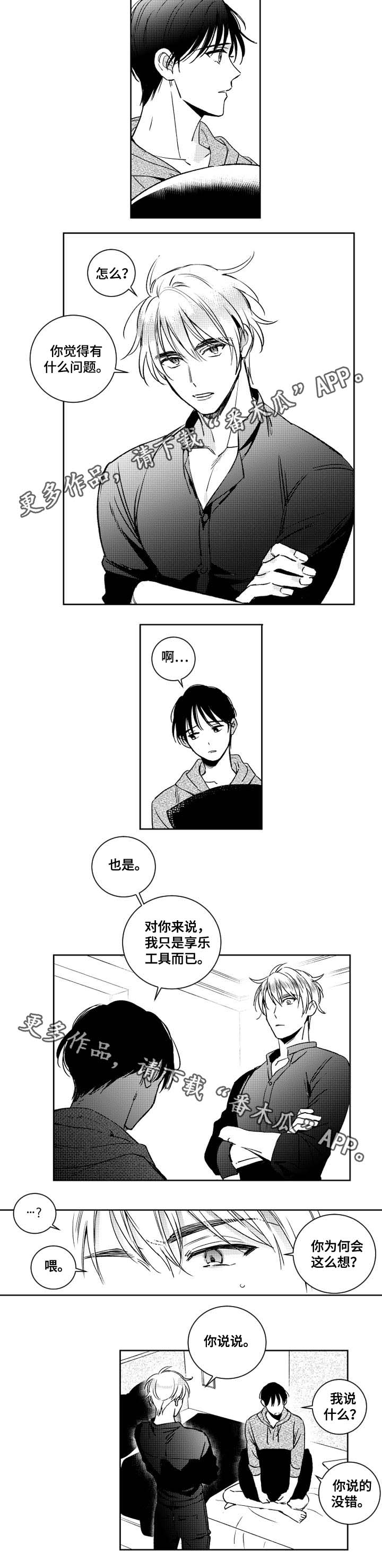 第35话 第2页