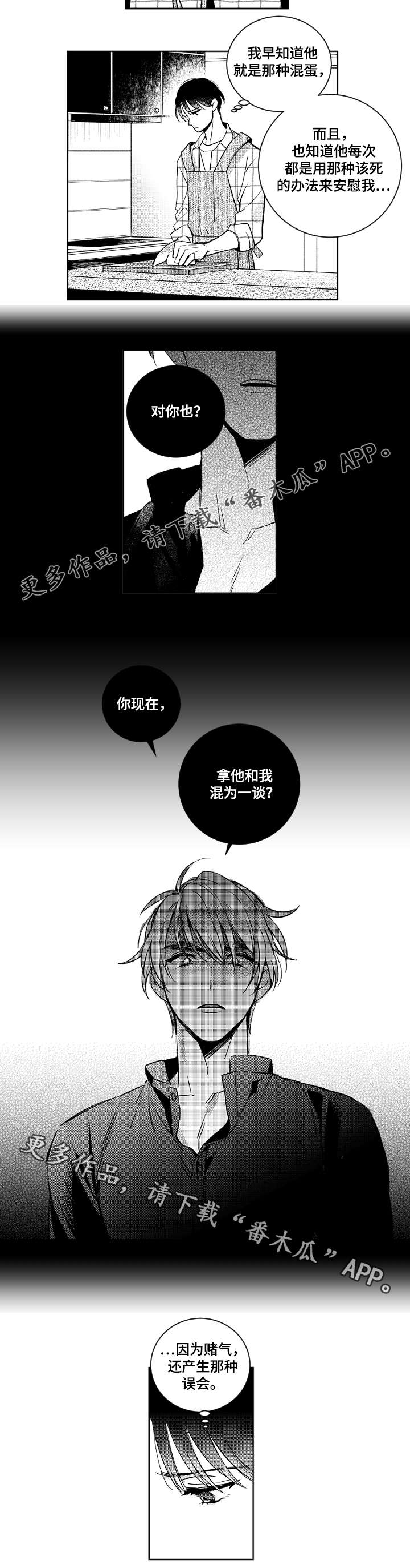第35话 第10页