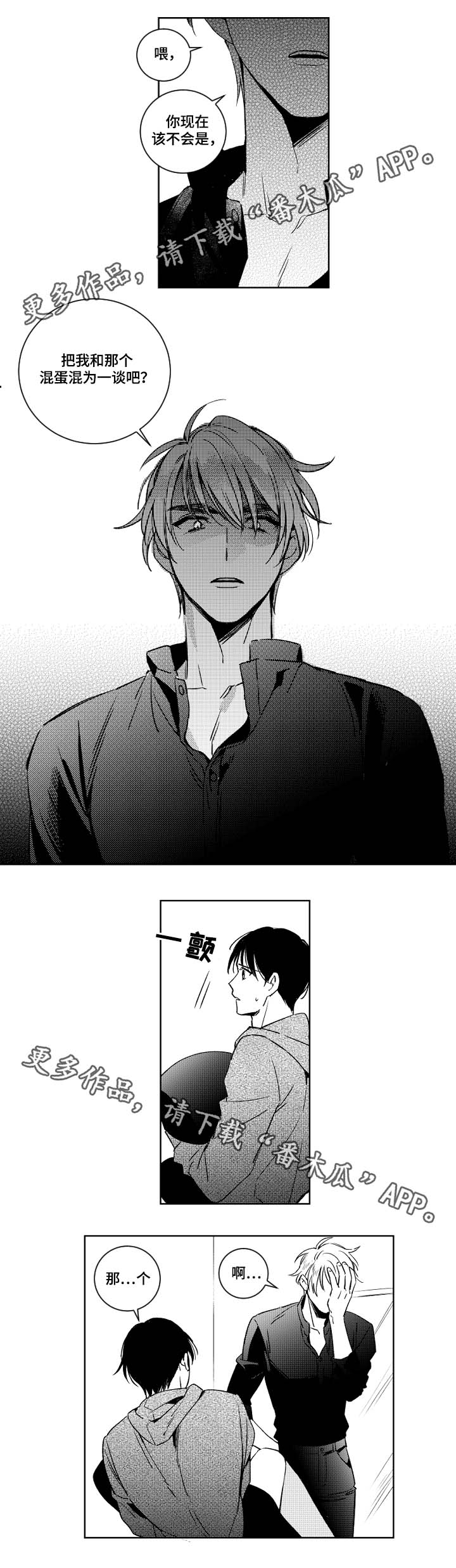 第35话 第5页