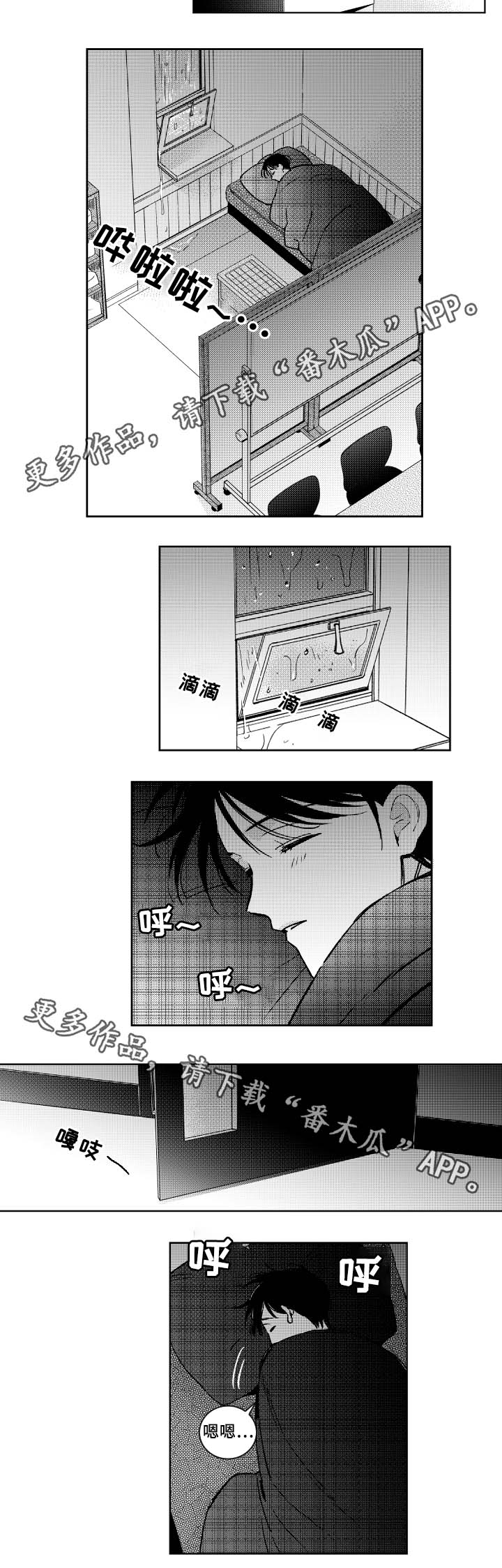 第33话3