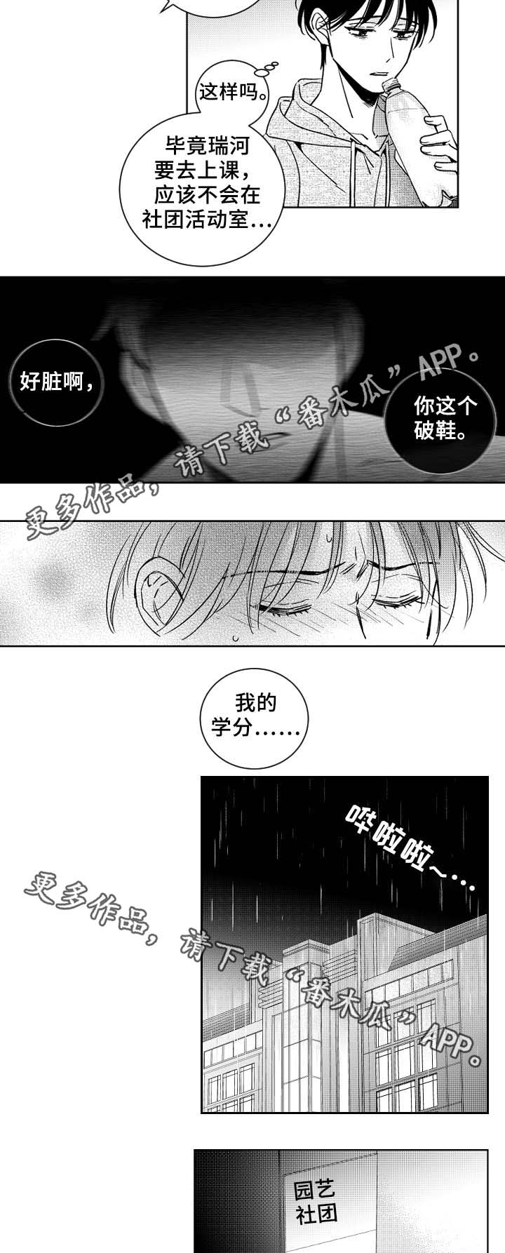 第33话2