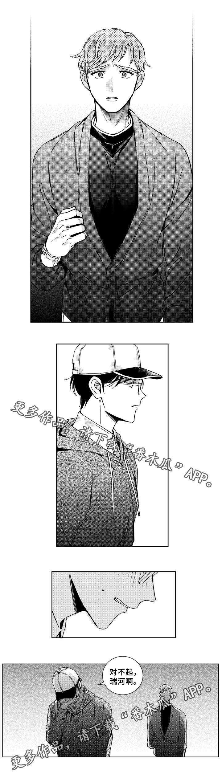 第29话2