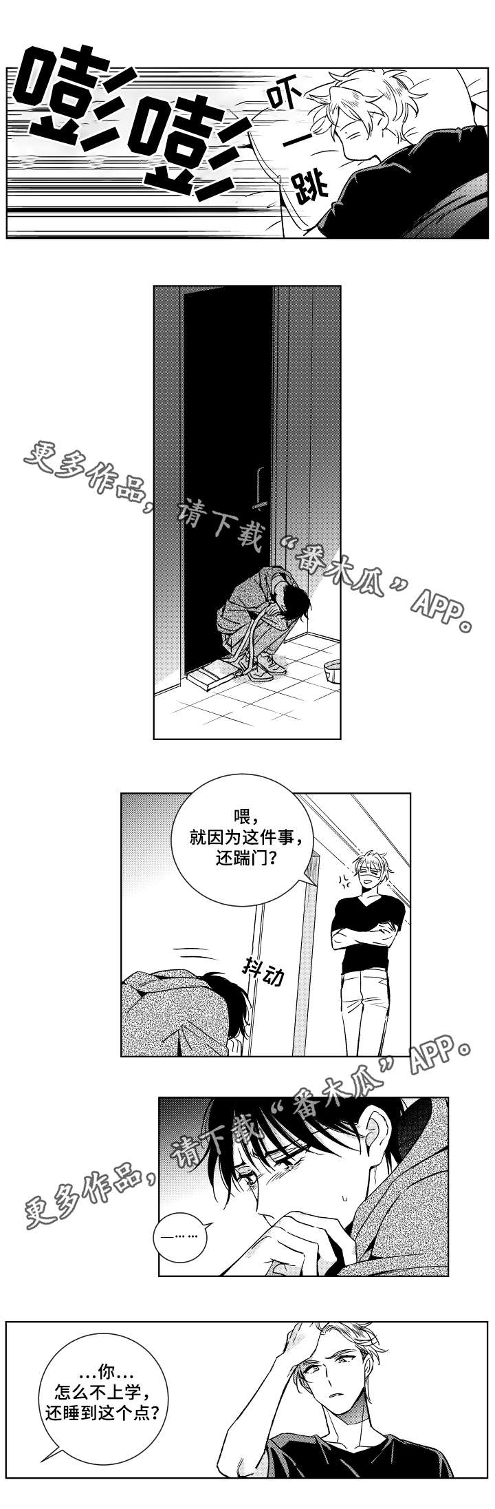 第29话3