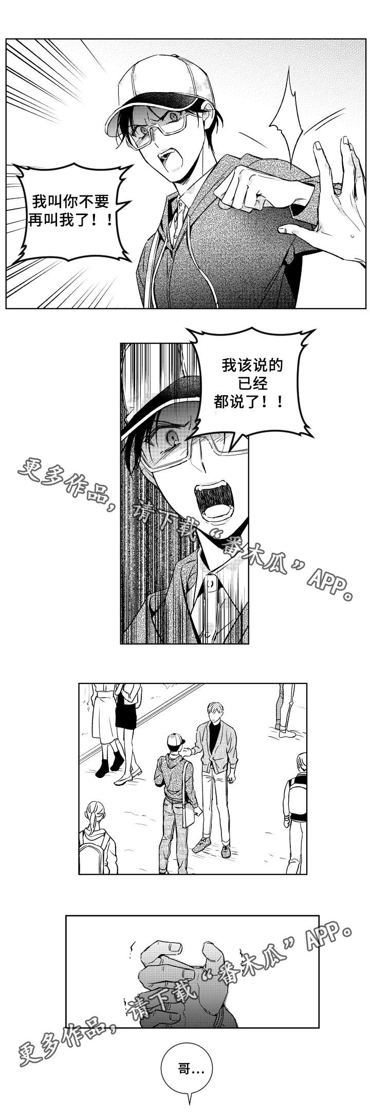 第29话1