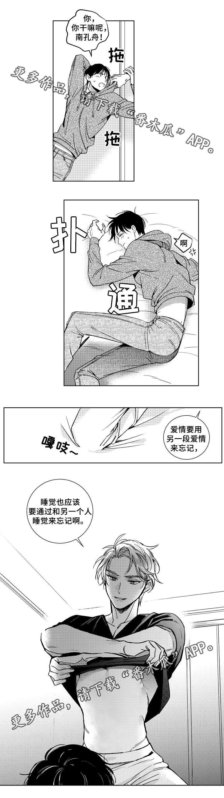 第29话5