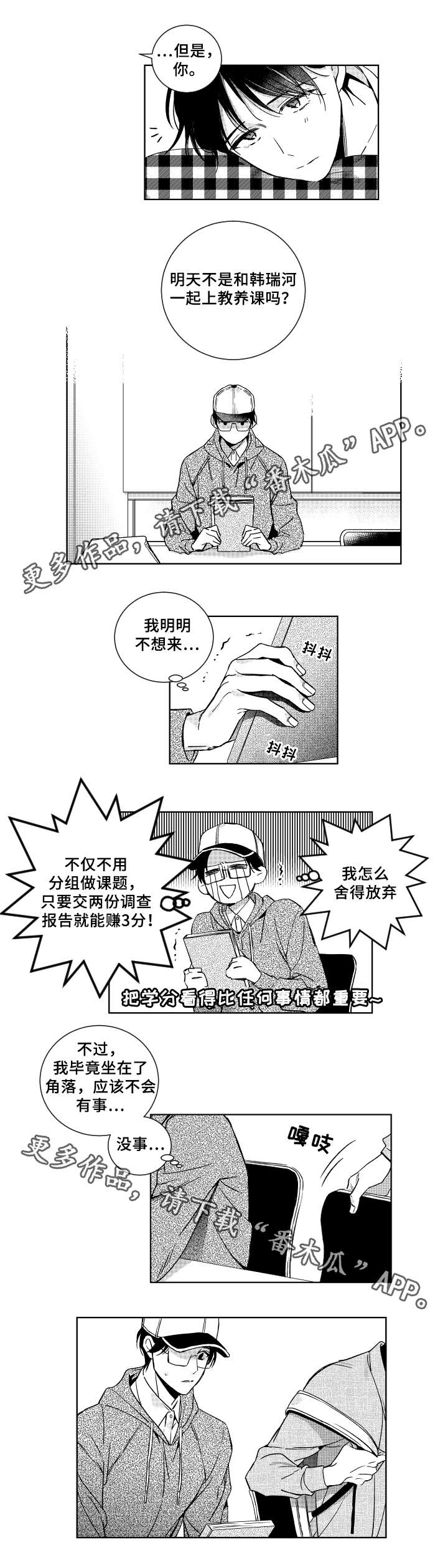第28话2