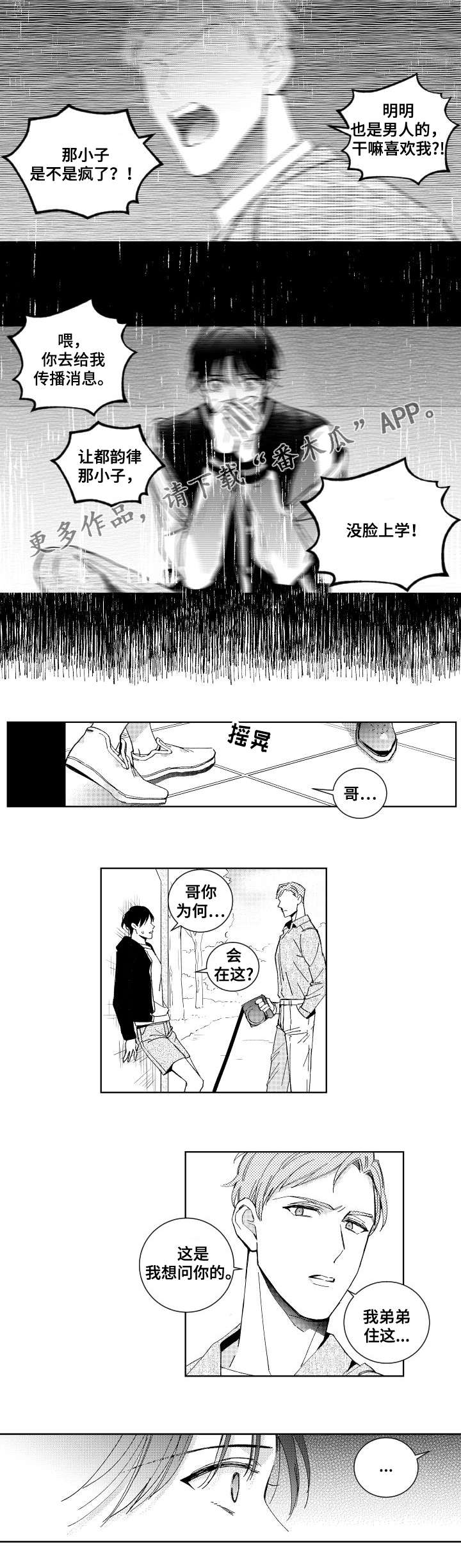 第25话1